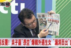 吴子嘉最新爆料,揭秘事件背后惊人内幕