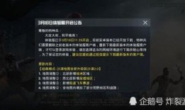 吃鸡最新更新爆料,全新玩法与优化，带你领略极致战斗体验！