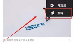 怎么视频爆料,事件真相大起底