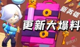 荒野乱斗近期爆料最新视频,神秘英雄登场，激战一触即发！